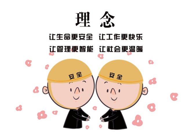 安全、智能、溫暖、節(jié)能