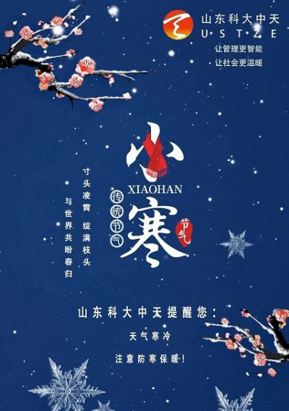 寒潮來(lái)了！這些水表防凍小知識(shí)你一定要看！