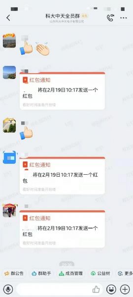 開(kāi)足馬力，牛氣沖天一一科大中天新年開(kāi)工了！